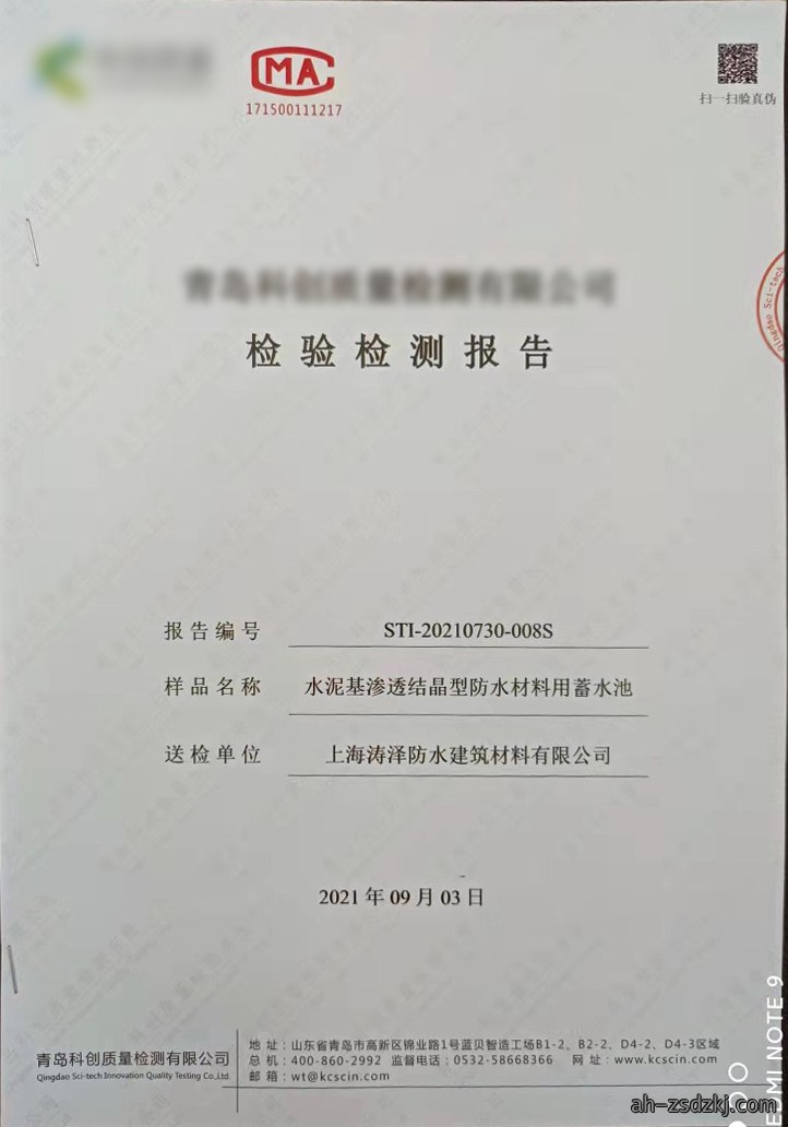 急性经口毒性检测报告