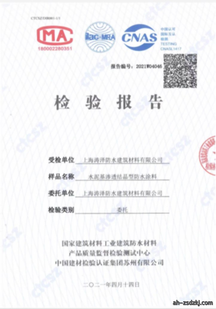 VOC有机挥发物报告